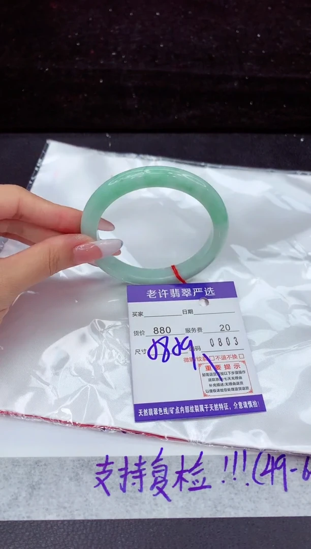 翡翠手镯未镶嵌1111111