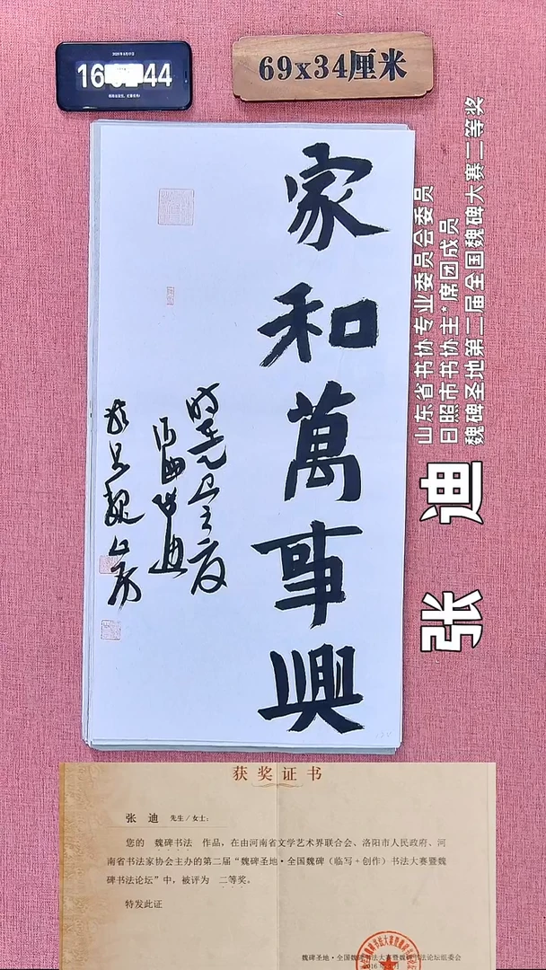书法301          张老师书法作品