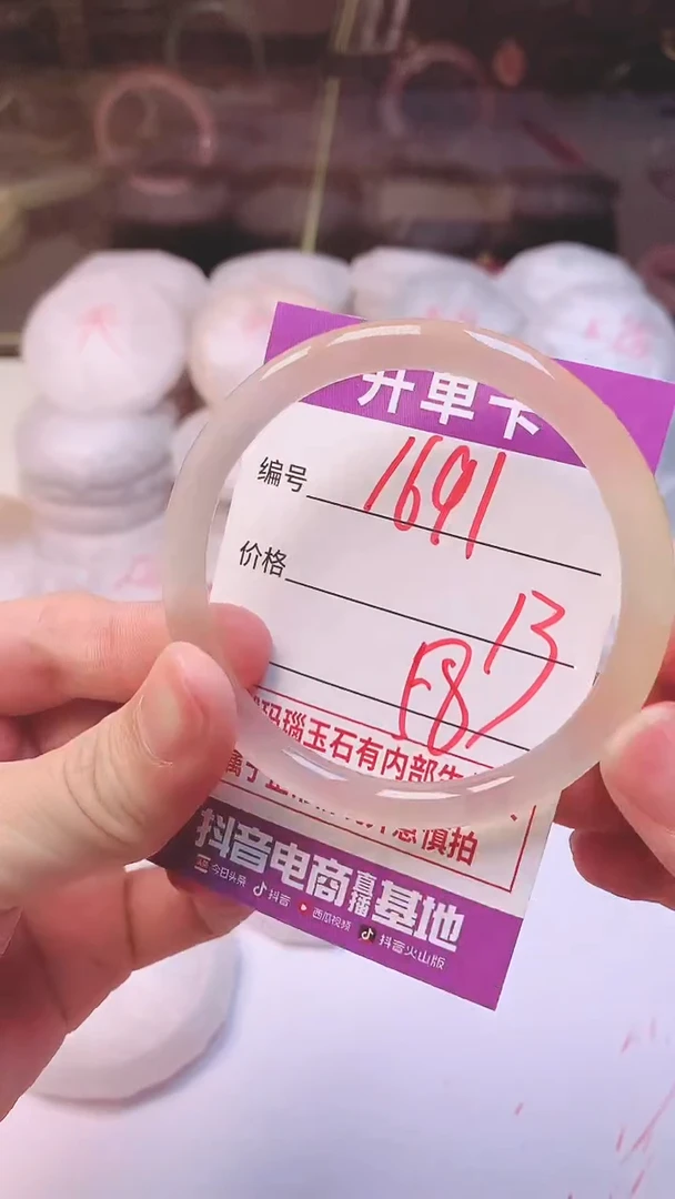 手镯玛瑙/玉髓未镶嵌1691