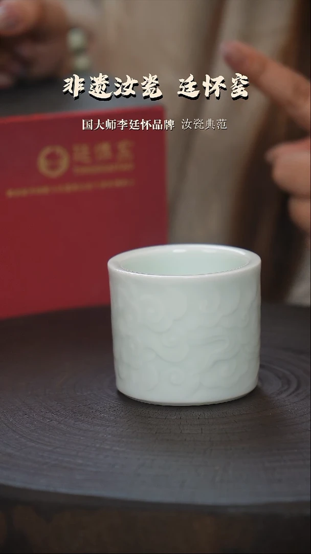 廷怀窑国大师专利玉青色祥云扳指杯