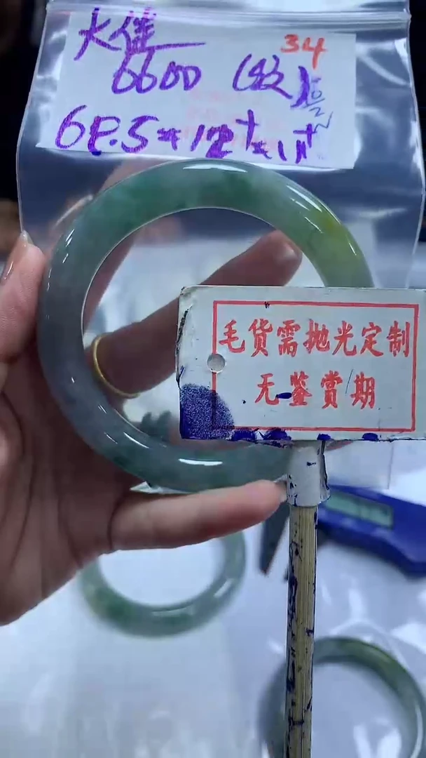 【闪购商品】定制翡翠未镶嵌毛货需精细抛光+大佳佳+6600元