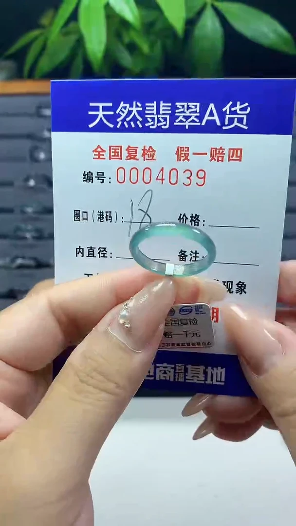 翡翠未镶嵌戒指4039天然翡翠A货