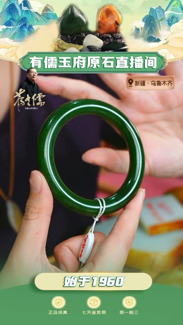 未镶嵌手镯和田玉56圈碧玉手镯