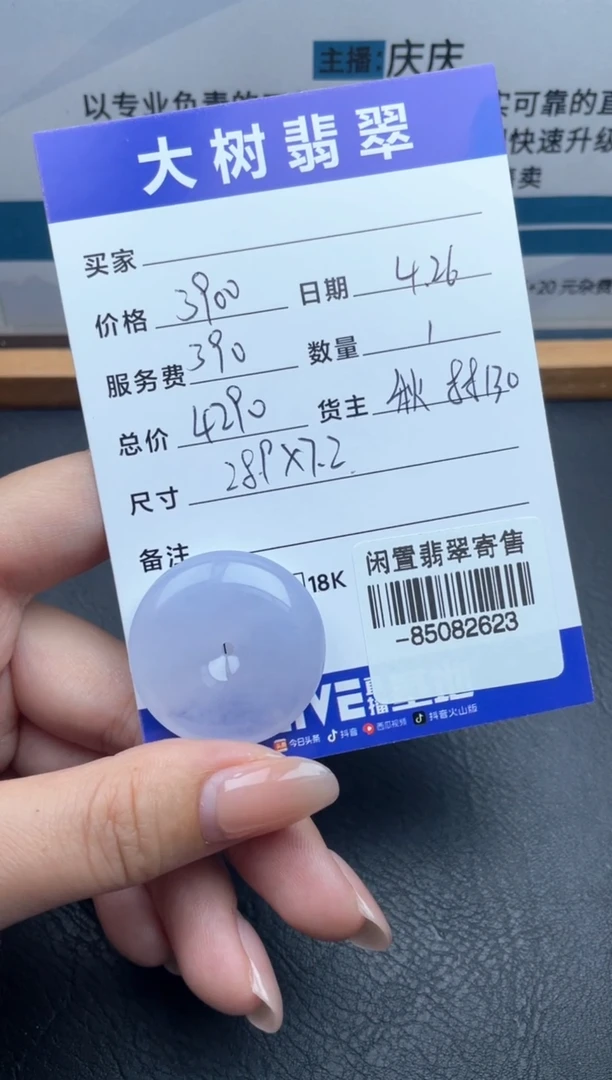 翡翠裸石未镶嵌挂件多人-85082623