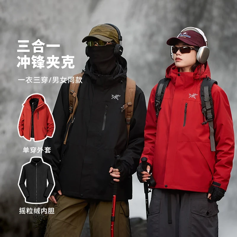 【奥特莱斯】鸟家情侣款三合一防风户外冲锋衣秋冬新款登山夹克男