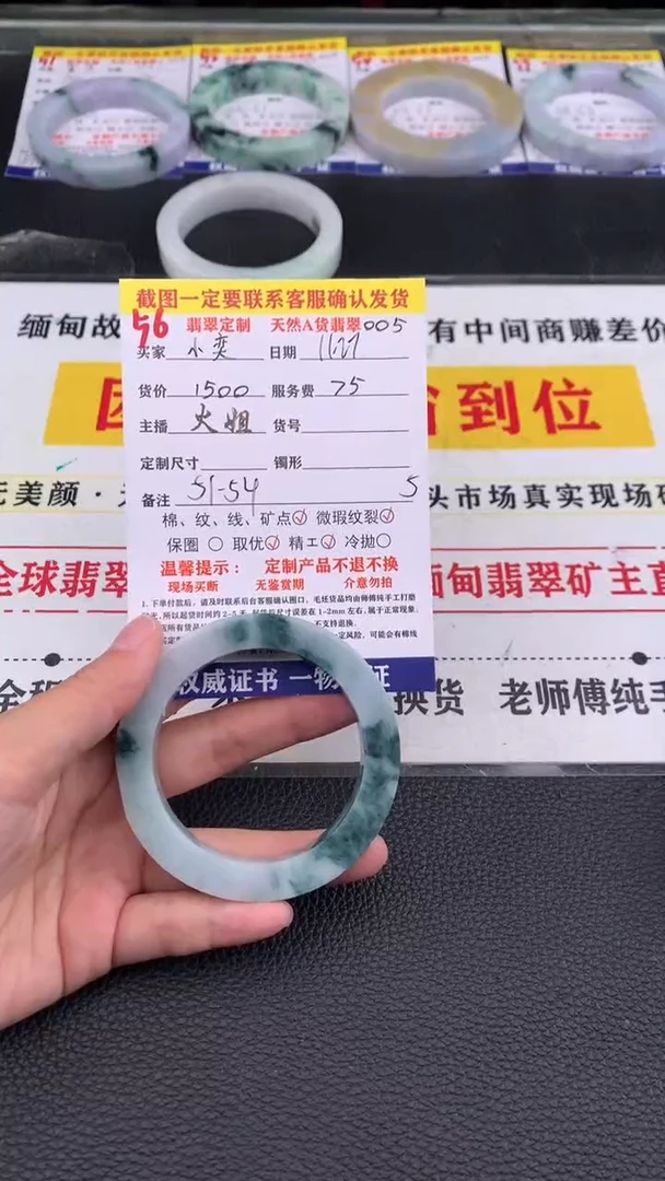 未镶嵌定制翡翠小**奕56#翡翠手镯定制链接