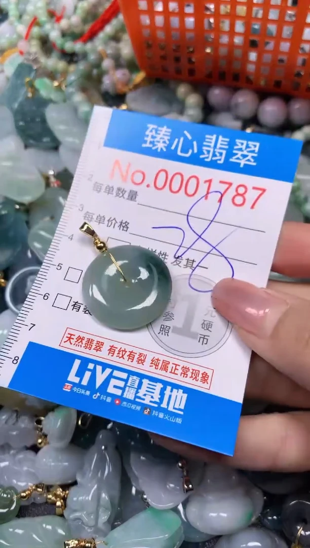 【闪购商品】翡翠颈饰未镶嵌含绳0001787