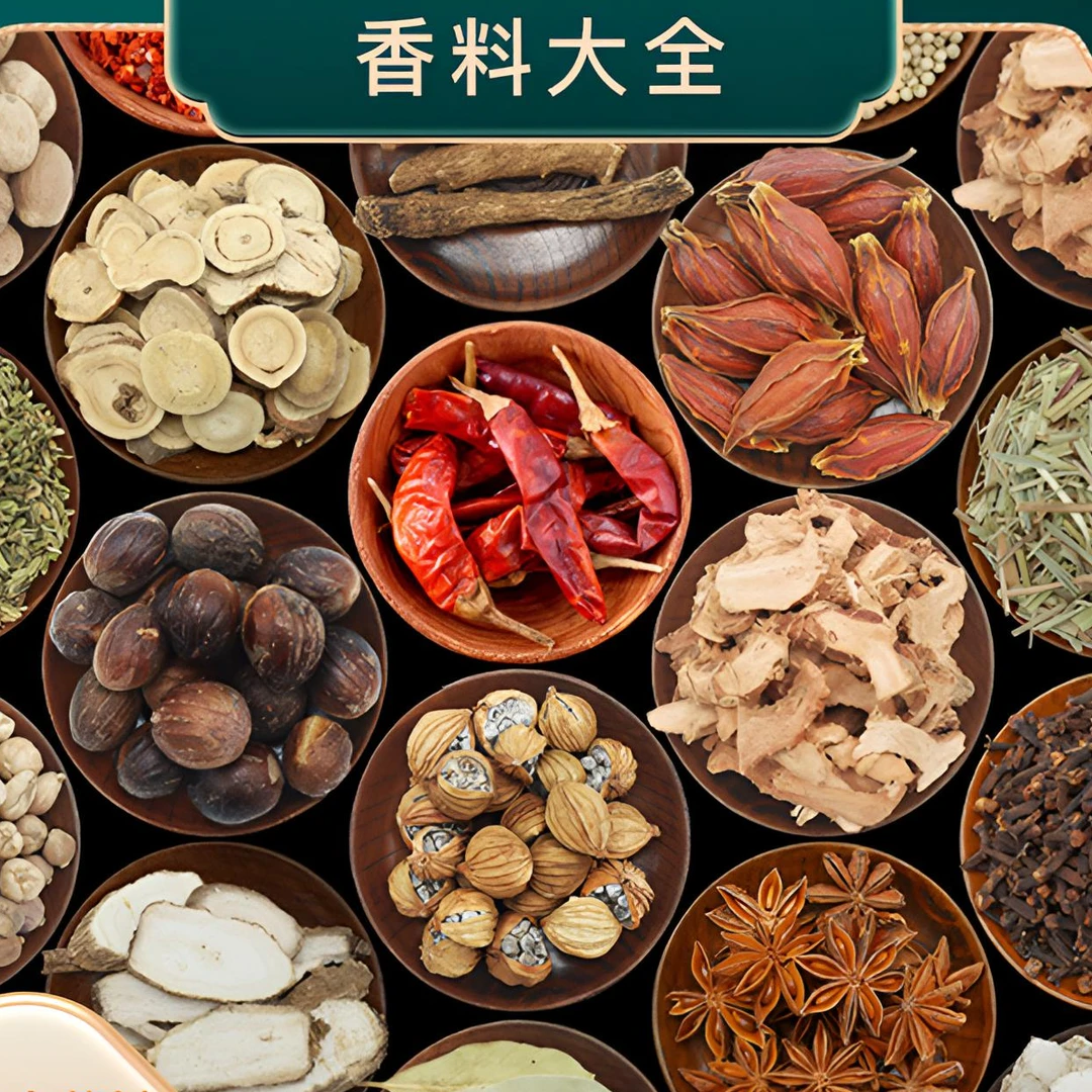 香料大全花椒调味八角桂皮香叶小卤肉茴草果辣椒精炖肉调味选大料