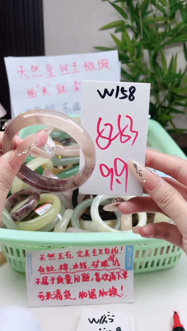 石英质玉手镯未镶嵌W158微瑕