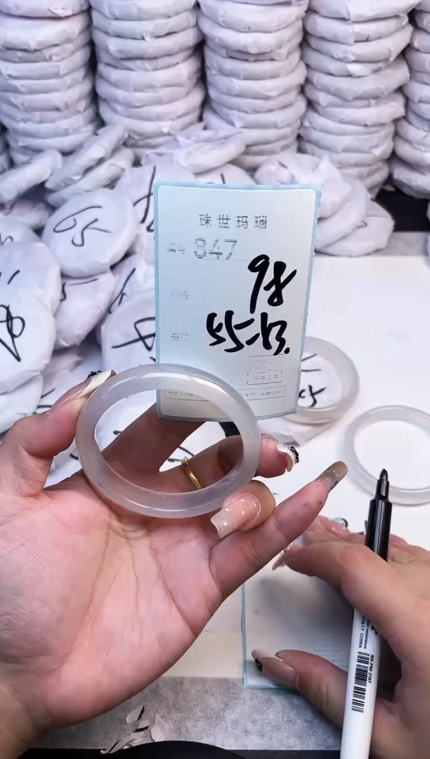 手镯玛瑙/玉髓未镶嵌847