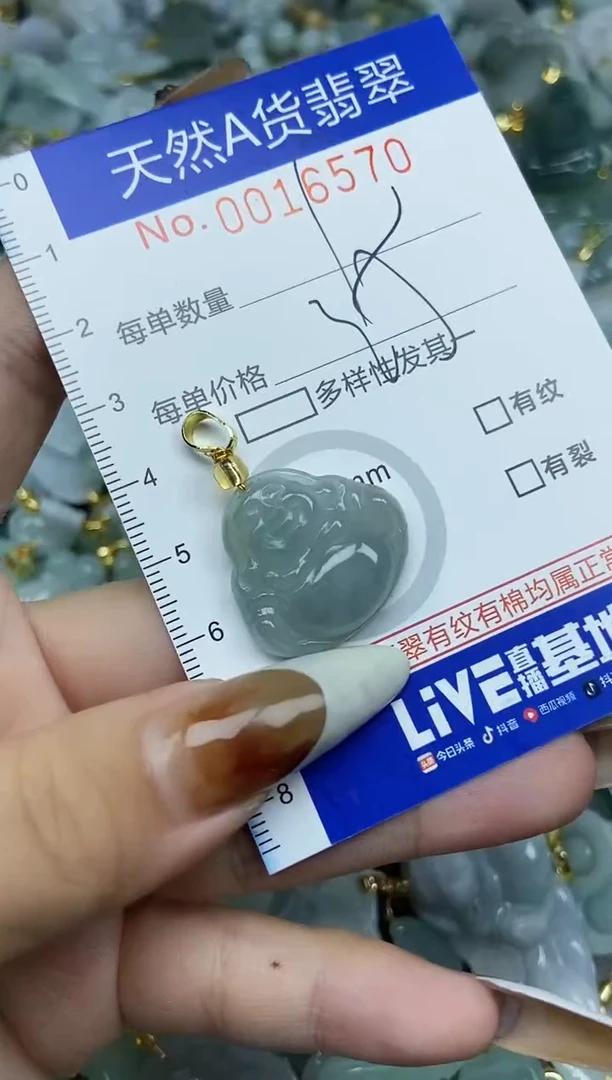 【闪购商品】翡翠颈饰未镶嵌天然A货翡翠