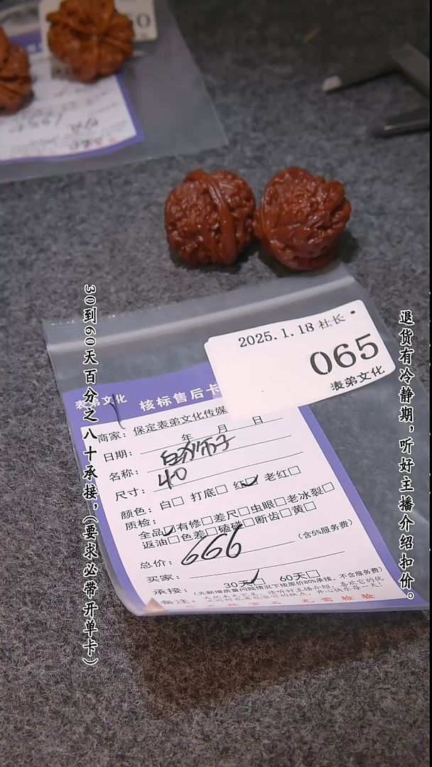 【闪购商品】文玩核桃吊坠065白狮子