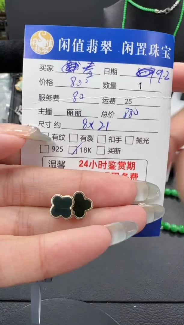 18K金镶嵌翡翠耳饰春***.翡翠耳饰