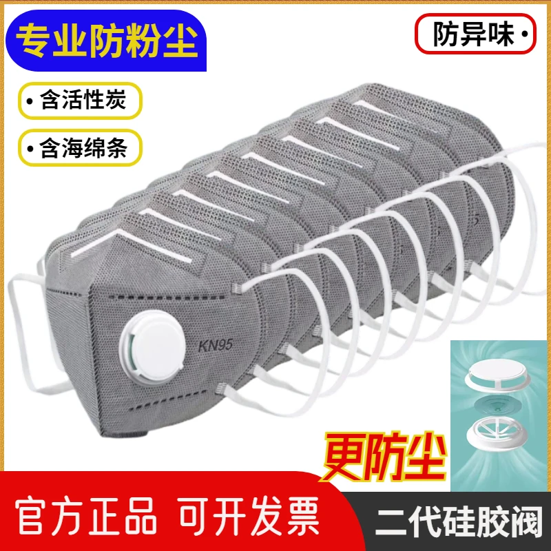 奥维KN95口罩防尘一次性专用透气工业粉尘雾霾打磨口鼻加厚独立
