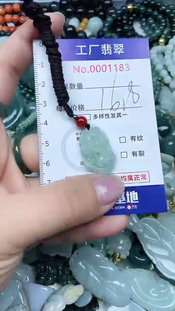 【闪购商品】翡翠吊坠(不含链)未镶嵌翡翠