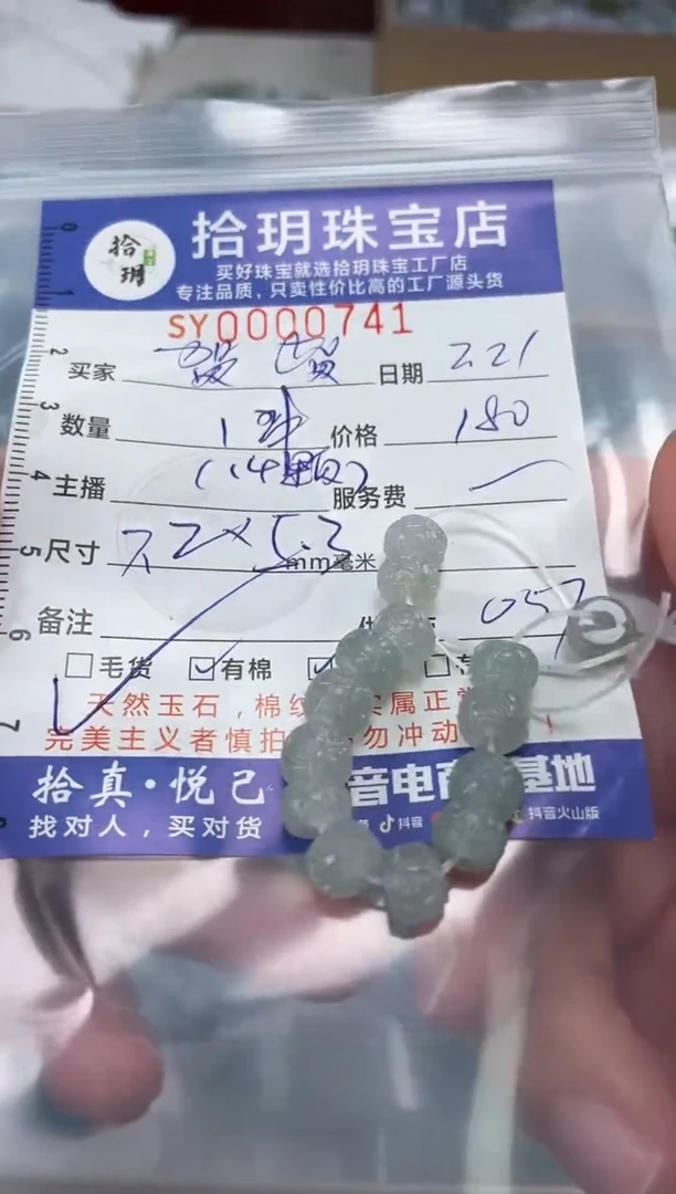 【闪购商品】定制翡翠未镶嵌翡翠挂件回纹珠741