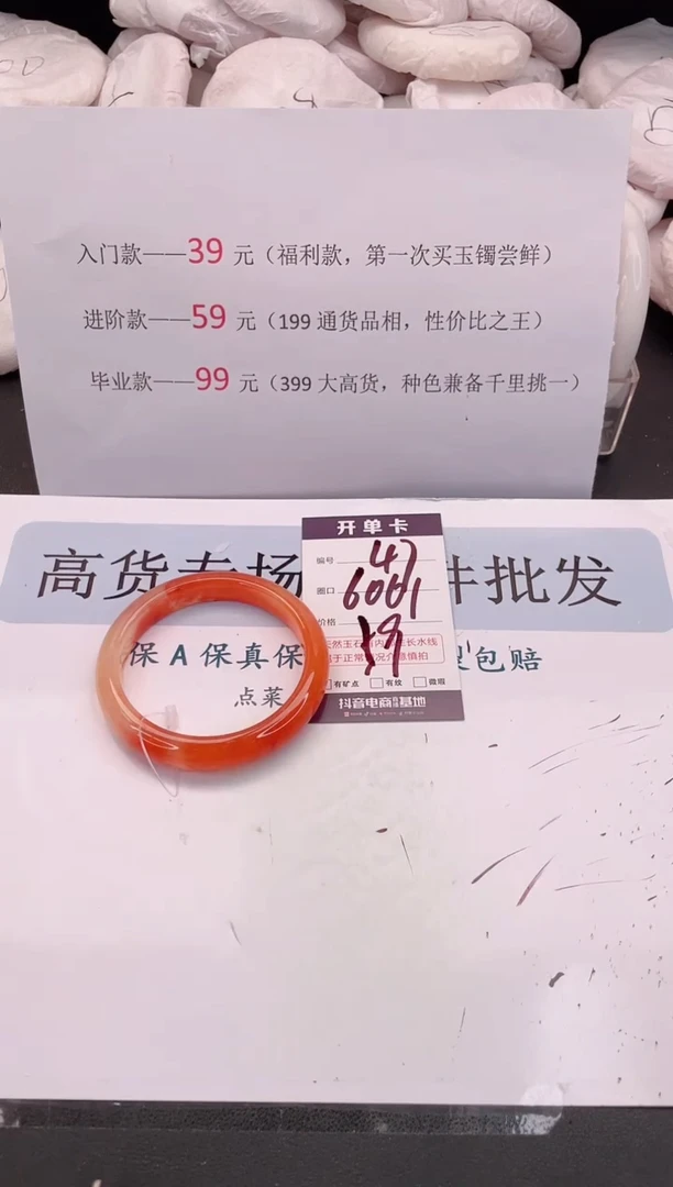 未镶嵌手镯石英质玉编号 A47