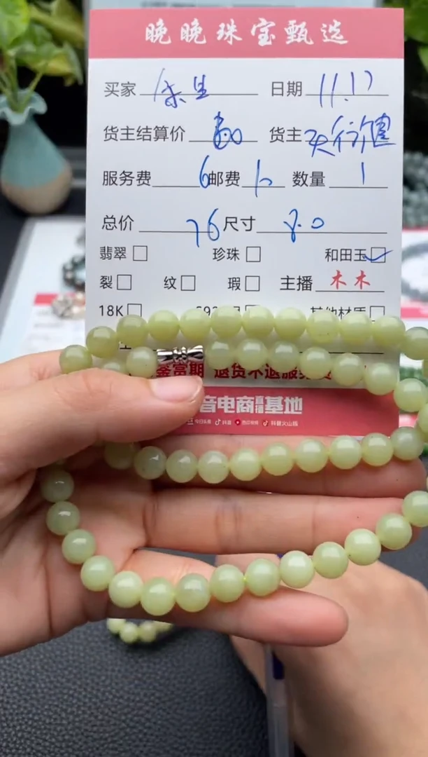 颈饰未镶嵌和田玉余*项链