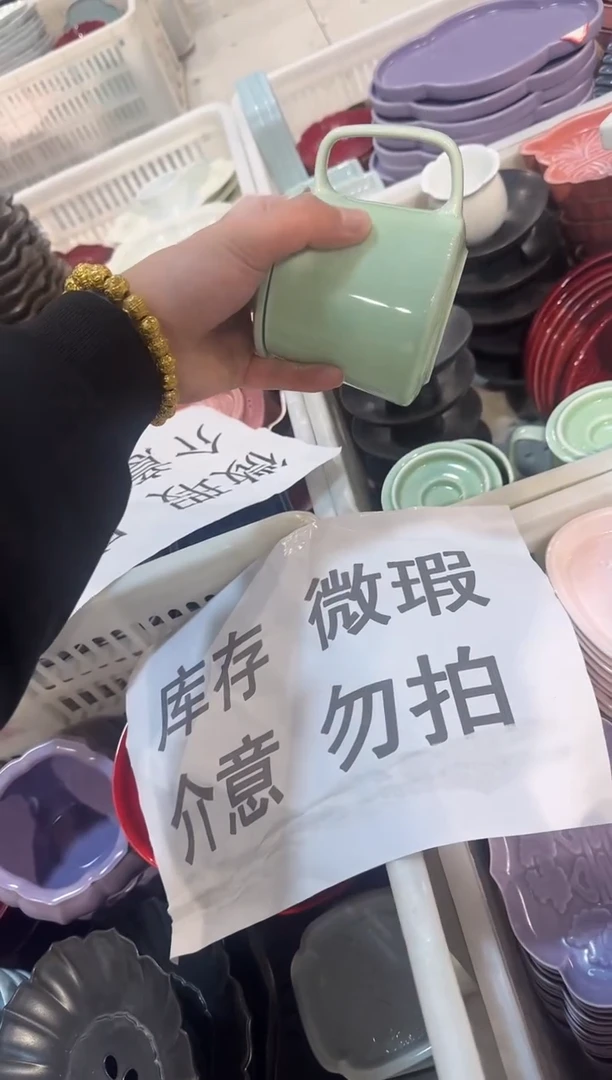 瓷片瓷微瑕商品 介意勿拍