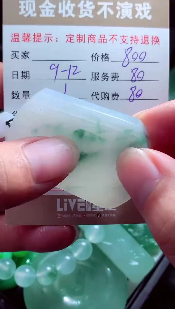 未镶嵌定制翡翠哥****我翡翠毛货定制560196
