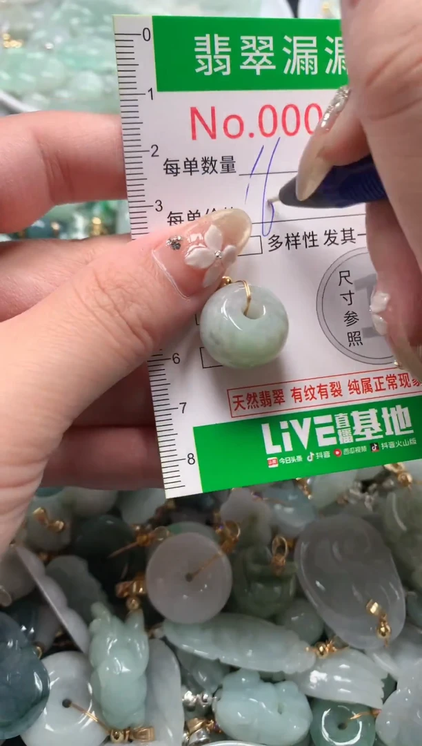 吊坠(不含链)未镶嵌翡翠4932