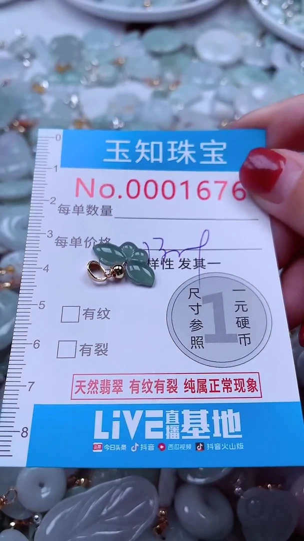 吊坠(不含链)未镶嵌翡翠1676