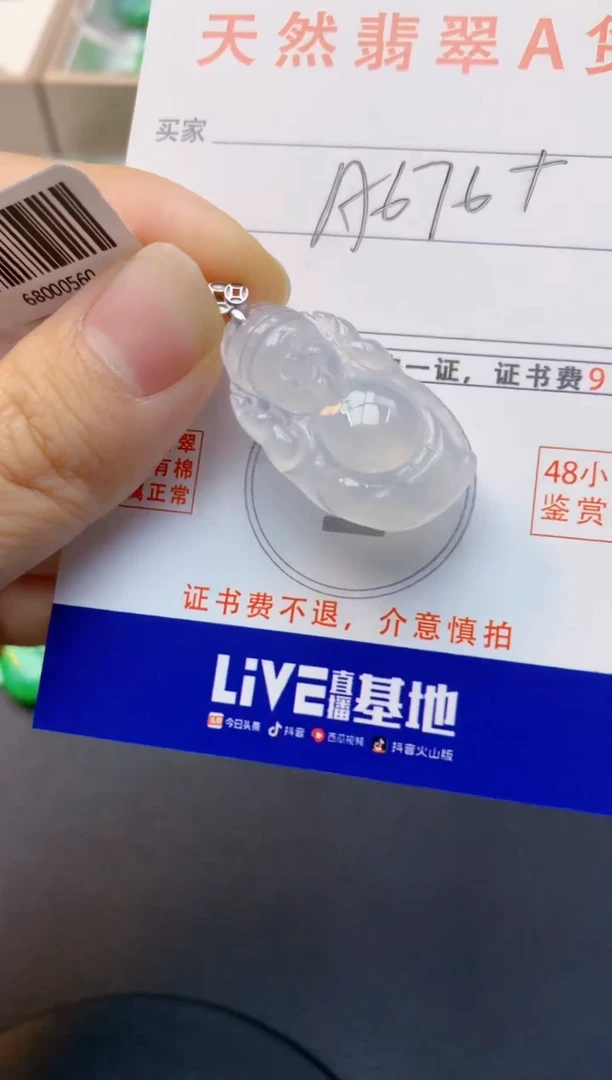 颈饰18K金镶嵌翡翠天然缅甸A货翡翠百元以上9元证书费自理