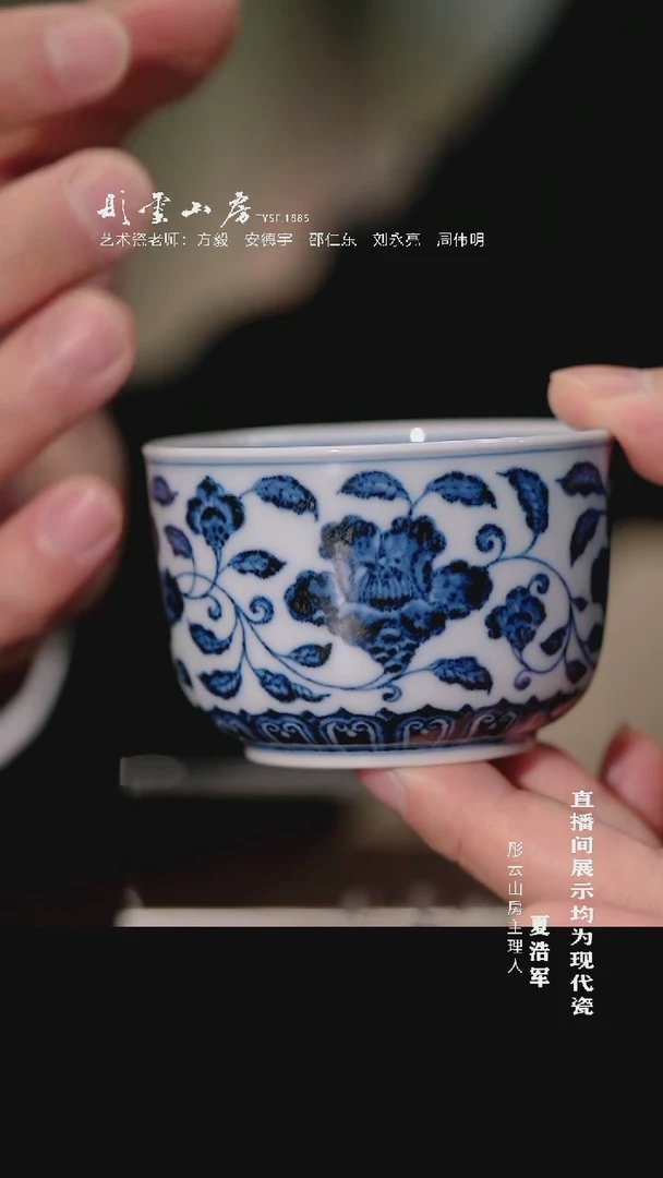 摆件瓷且斋慕明缠枝山茶花敦式杯