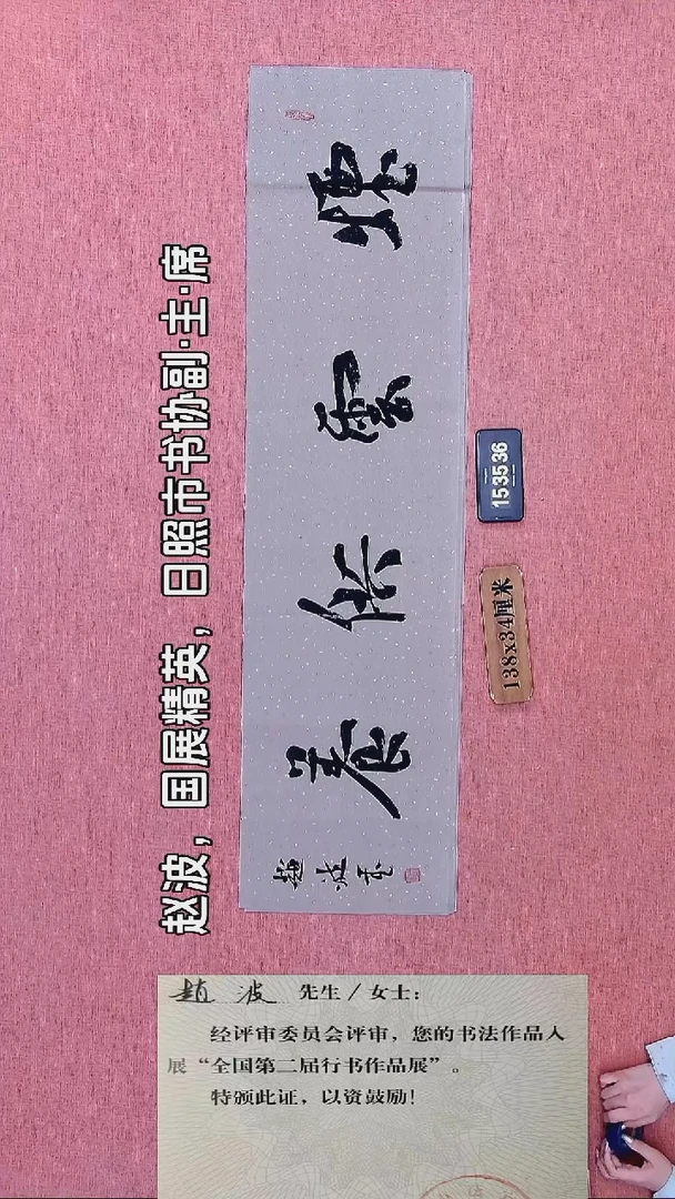 书法350         赵老师书法作品
