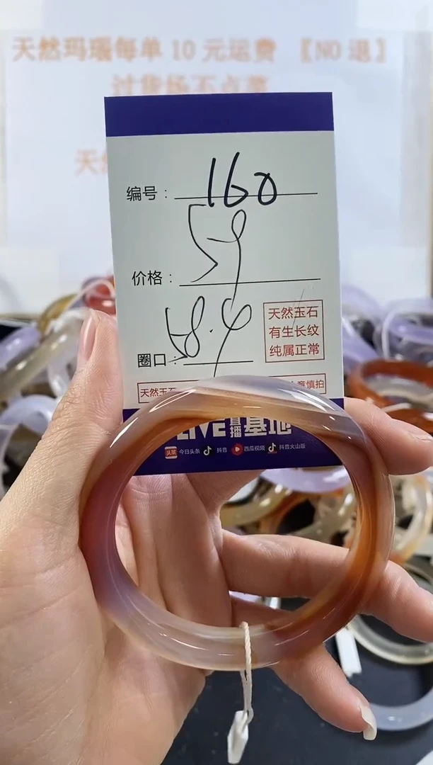 玛瑙/玉髓手镯未镶嵌160