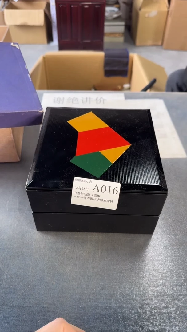 茶饼盒，顺和堂精选好物件