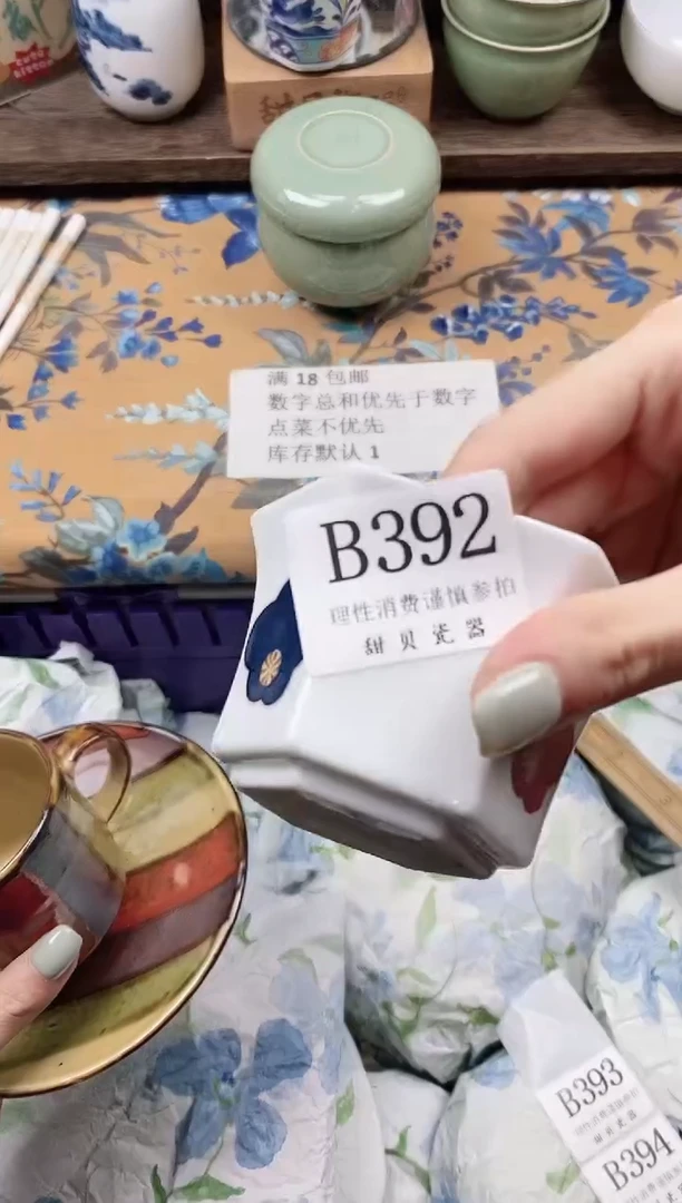 瓷片亚****?                B392