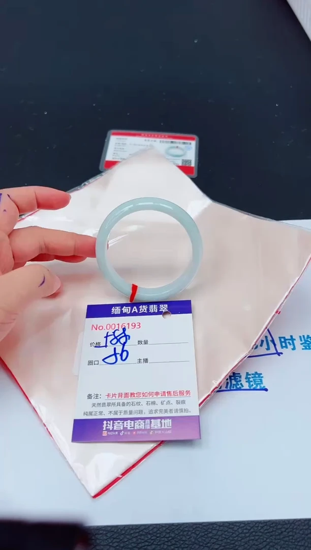 未镶嵌手镯翡翠0