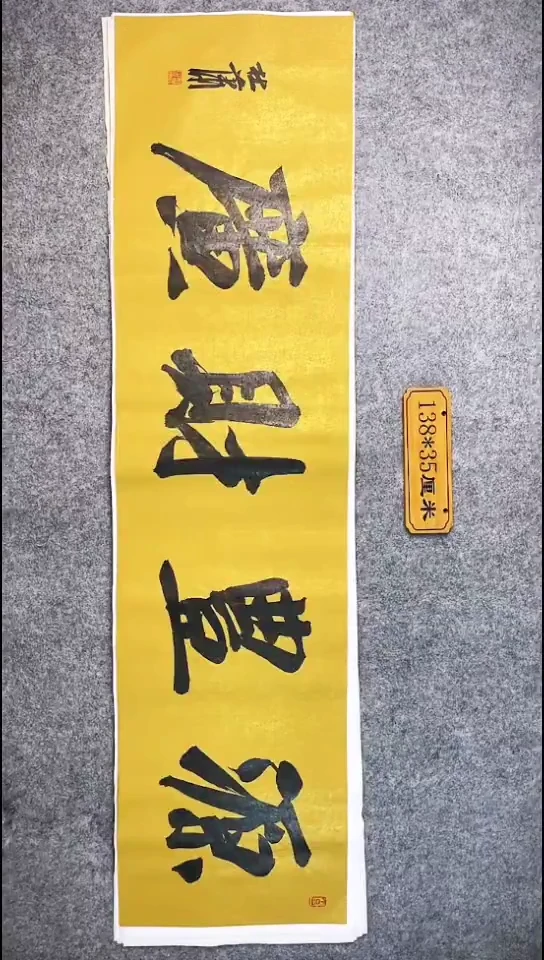 书法021中书协 杜潇书法放漏