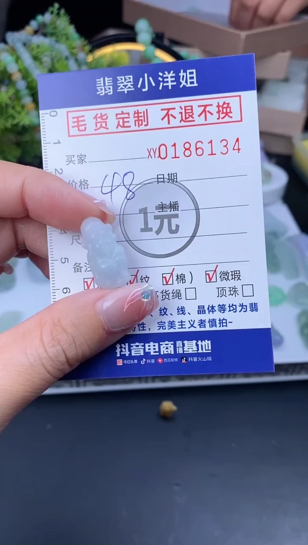 【闪购商品】定制翡翠未镶嵌毛货商品 不退换/6134