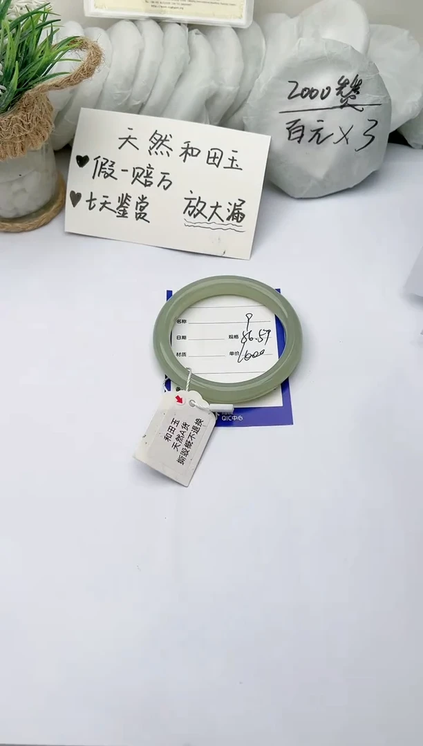 【闪购商品】和田玉手镯未镶嵌柯沛09