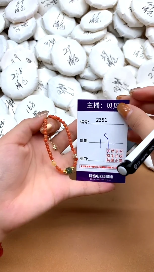 未镶嵌手链南红玛瑙2351