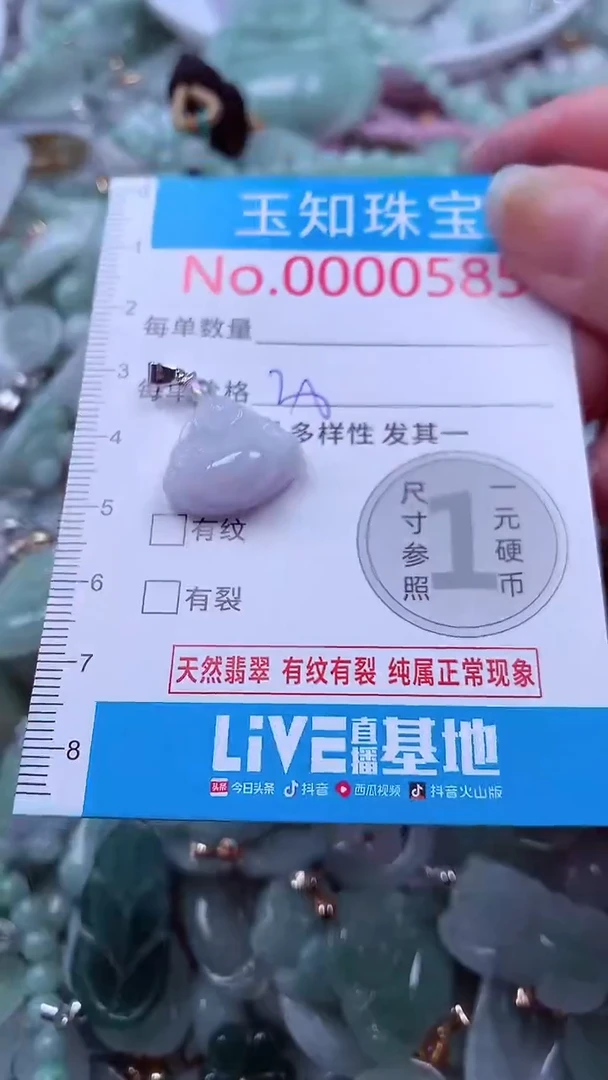 吊坠(不含链)未镶嵌翡翠585