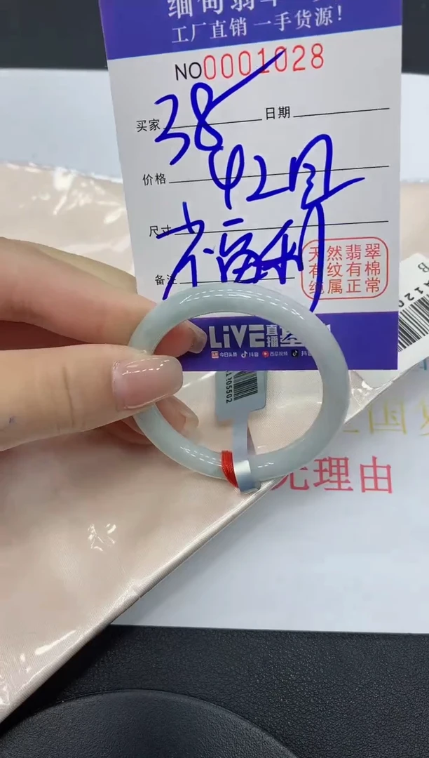 翡翠手镯未镶嵌1028缅甸翡翠手镯