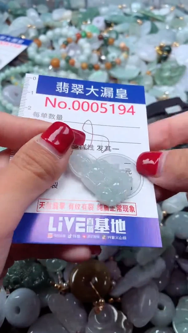 颈饰未镶嵌翡翠5194