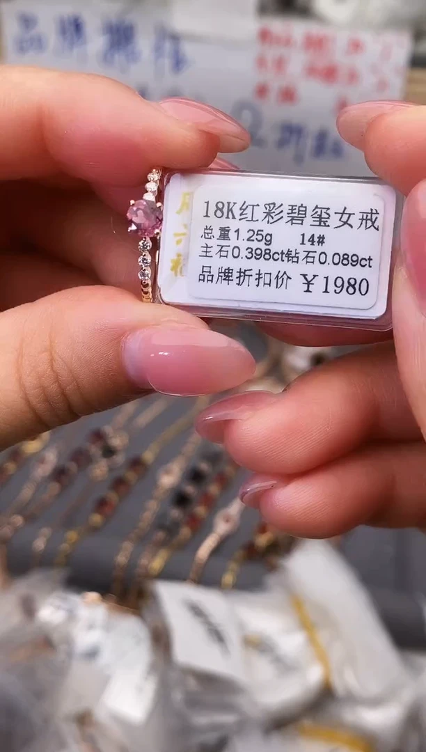 18K金镶嵌戒指碧玺--专柜--