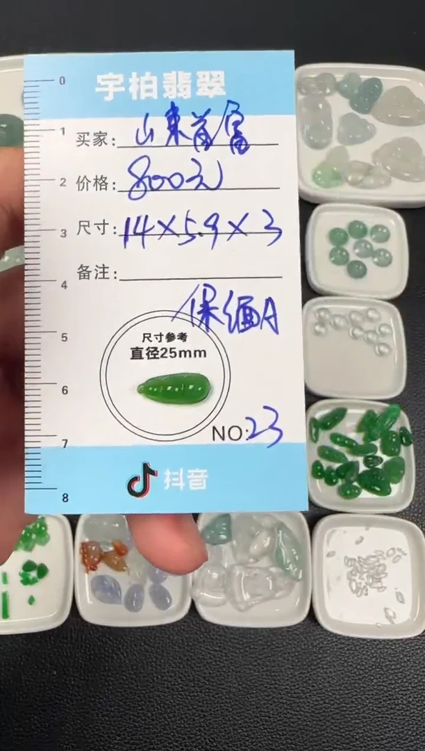 未镶嵌定制翡翠山**富天然A货翡翠+豆子023