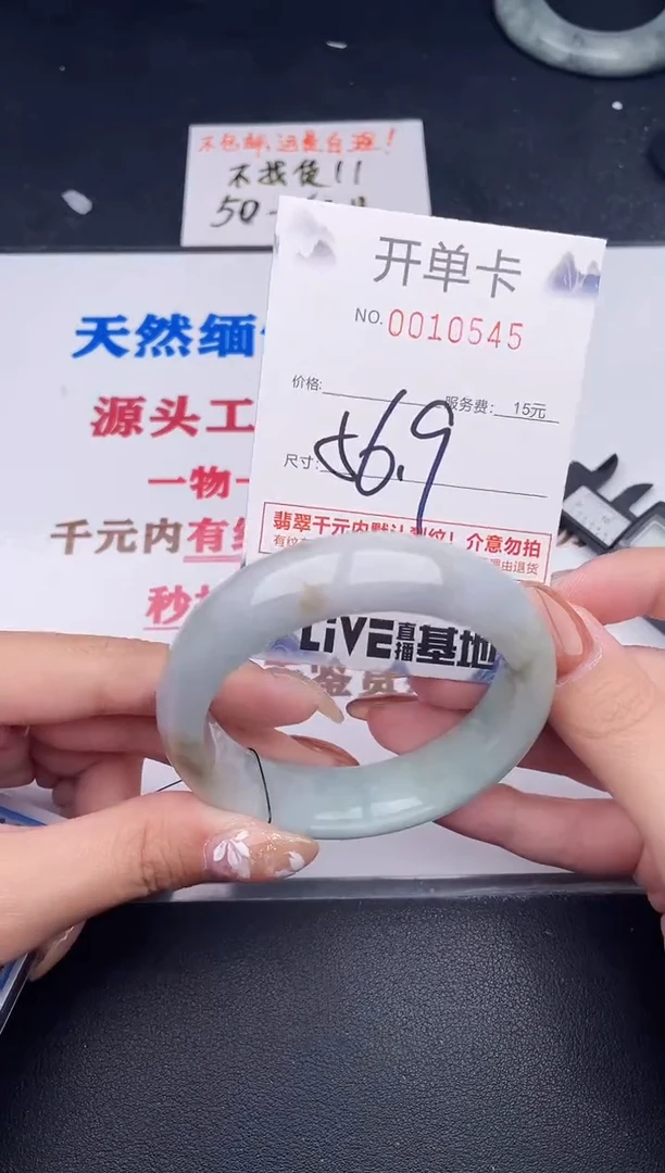 未镶嵌手镯翡翠45