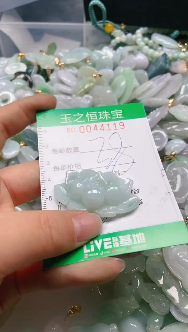 【闪购商品】翡翠颈饰未镶嵌闪购0044119