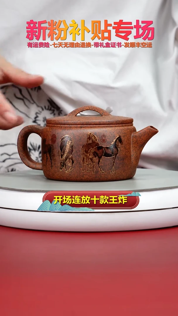 茶壶紫砂蒋静明天星泥柴烧八骏马汉瓦350CC
