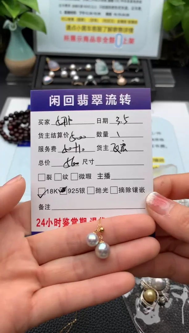 【闪购商品】海水珍珠颈饰18K金镶嵌吊坠