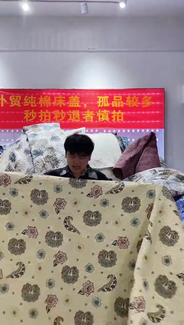 棉180*230纯棉床盖41号