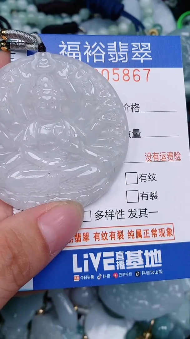 翡翠未镶嵌颈饰...0005867