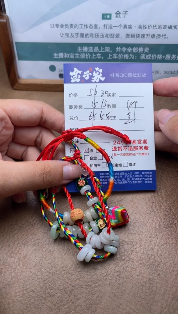 未镶嵌手串翡翠5021521350