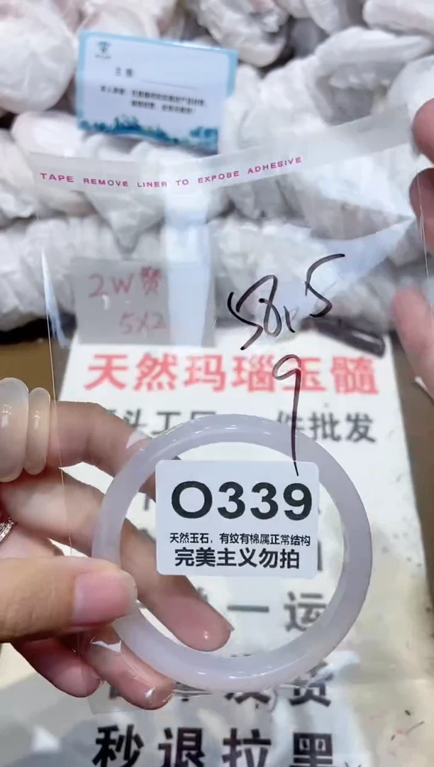 手镯玛瑙/玉髓未镶嵌58
